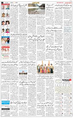 Jammu 2025-08-10