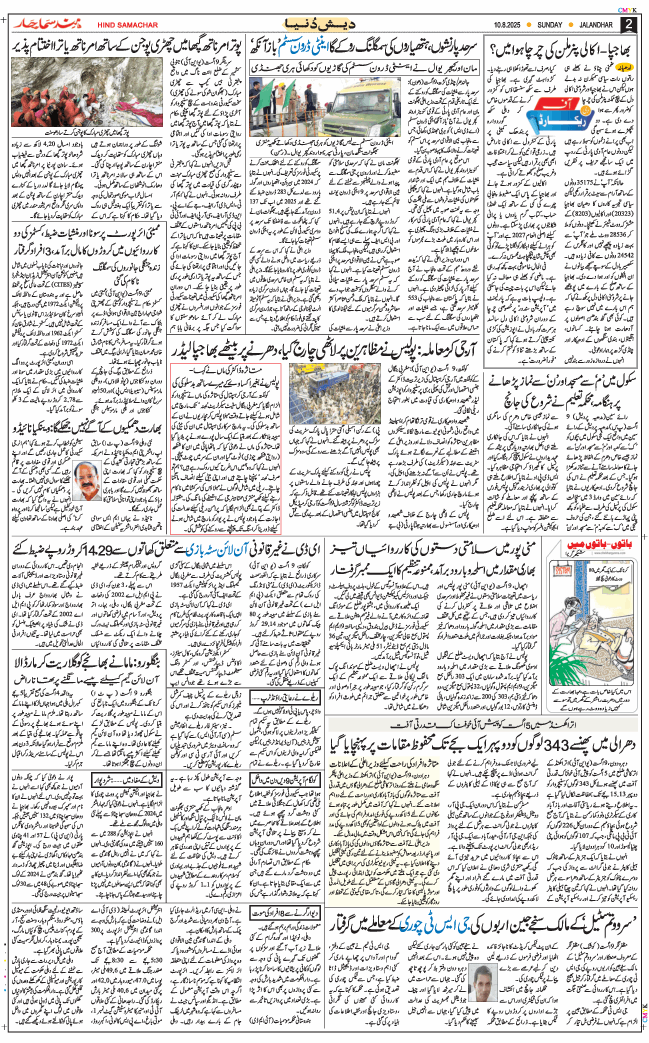 Main Edition 2025-08-10
