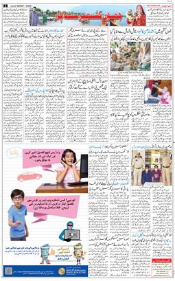 Jammu 2025-08-10