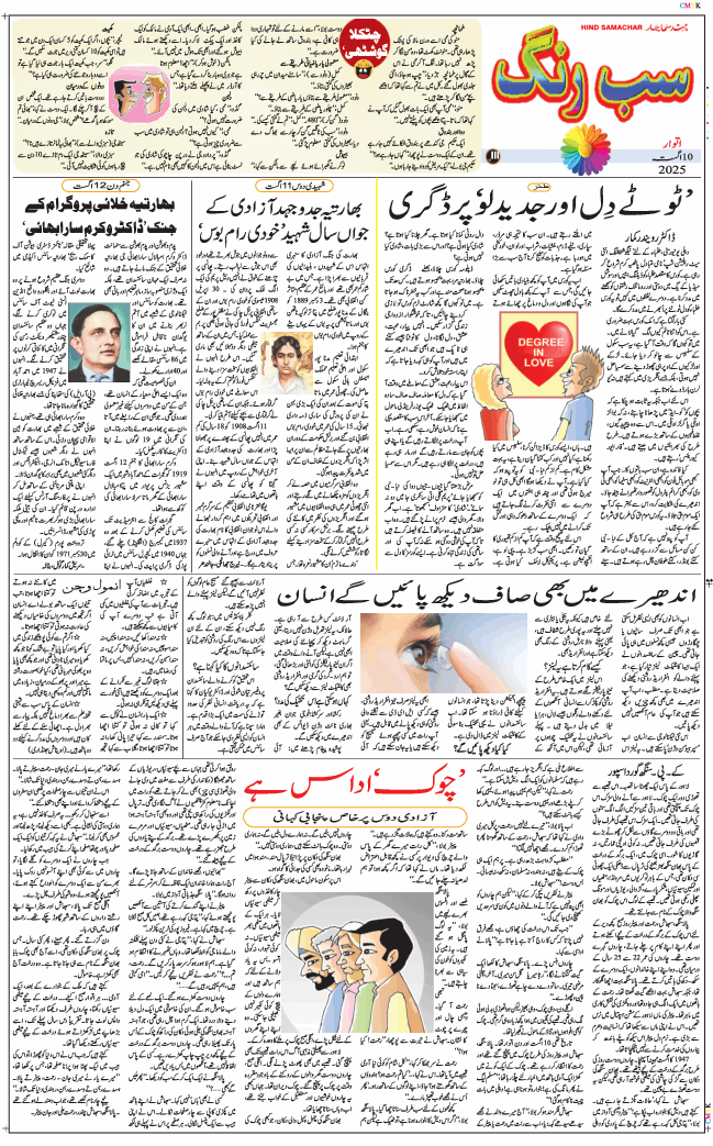 Main Edition 2025-08-10