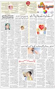 Main Edition 2025-08-10