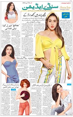 Main Edition 2025-08-10