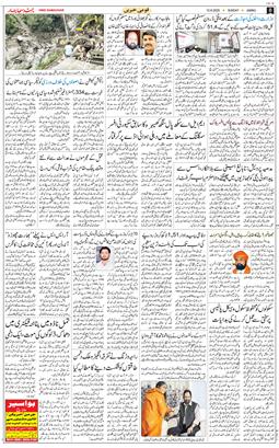 Jammu 2025-08-10