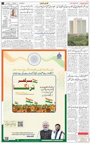 Chandigarh 2025-08-11