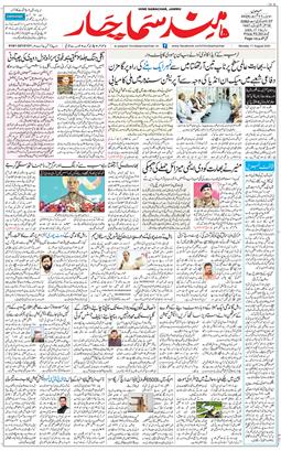 Jammu 2025-08-11