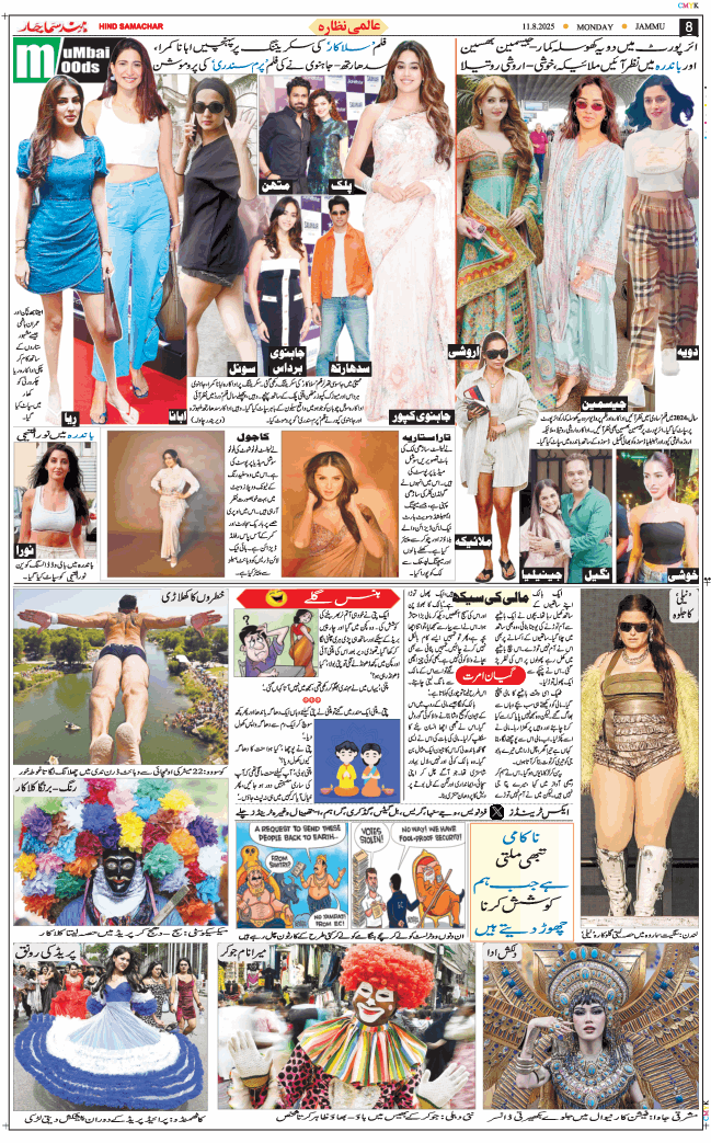 Jammu 2025-08-11