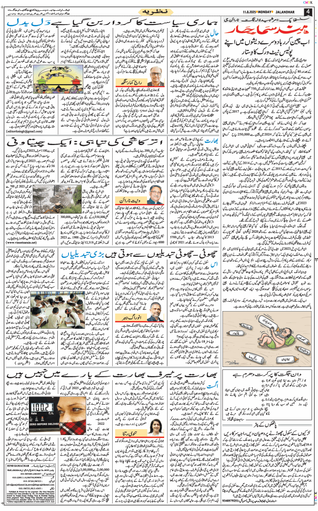 Main Edition 2025-08-11