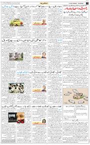 Main Edition 2025-08-11