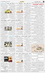 Jammu 2025-08-11