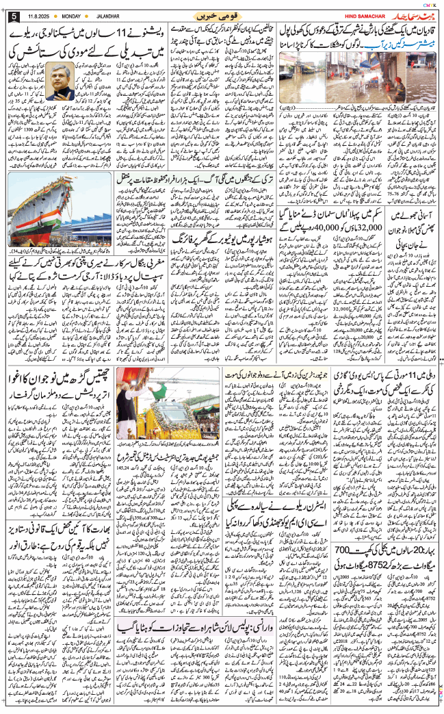 Main Edition 2025-08-11
