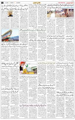 Main Edition 2025-08-11
