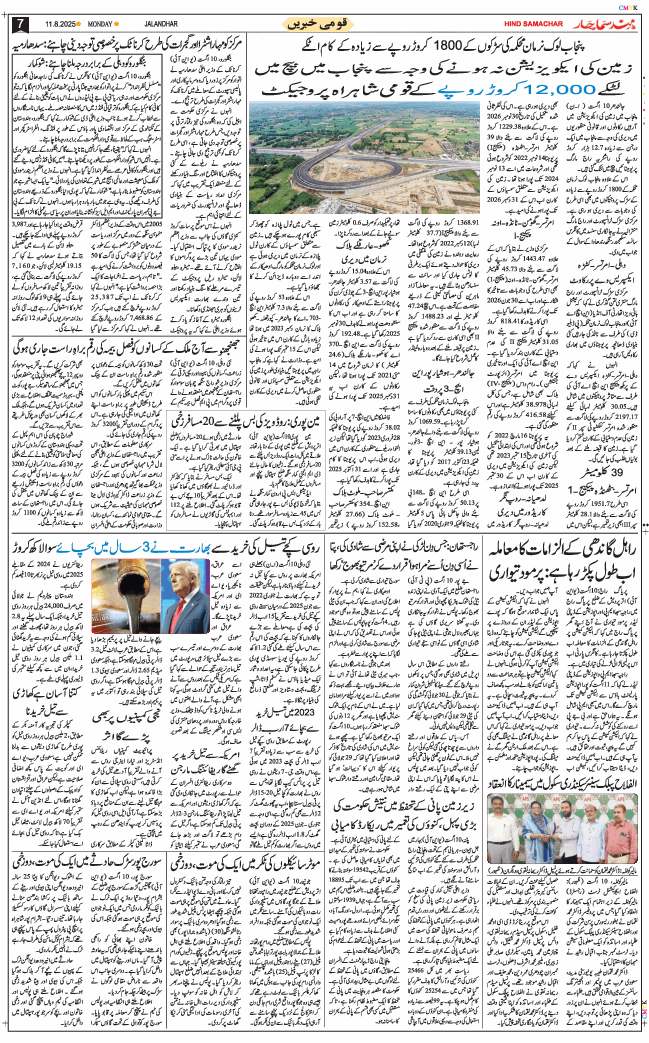 Main Edition 2025-08-11