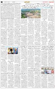 Main Edition 2025-08-11