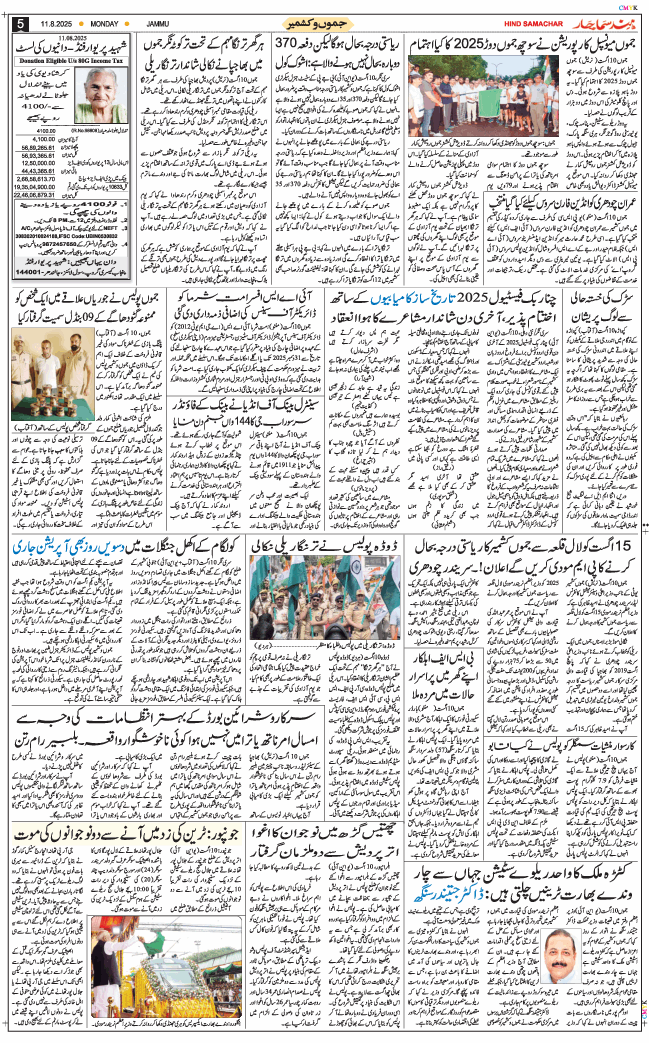 Jammu 2025-08-11