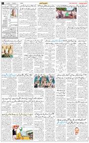 Jammu 2025-08-11