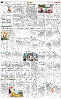Jammu 2025-08-11