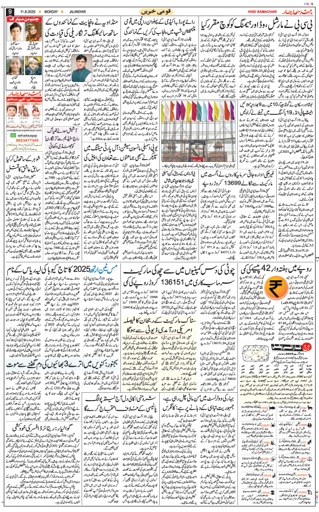 Main Edition 2025-08-11