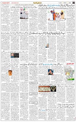 Jammu 2025-08-11