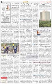 Main Edition 2025-08-11