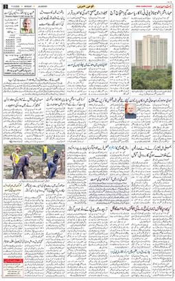 Main Edition 2025-08-11