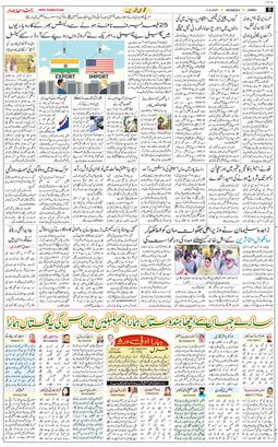 Jammu 2025-08-11
