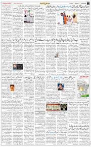 Chandigarh 2025-08-11