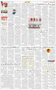 Jammu 2025-08-11