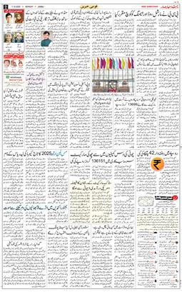 Jammu 2025-08-11