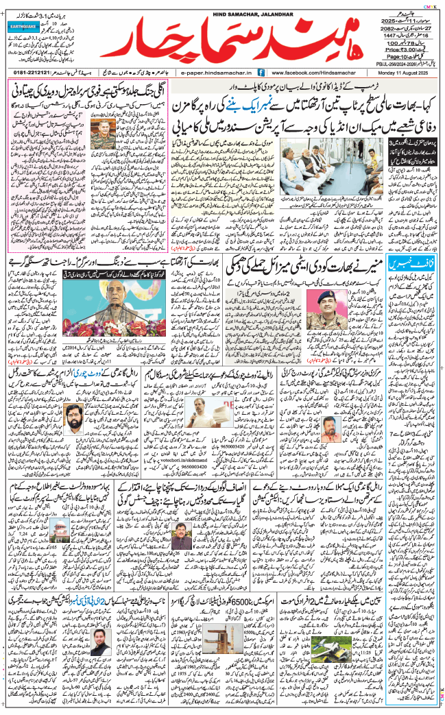 Main Edition 2025-08-11