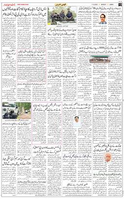 Jammu 2025-08-11