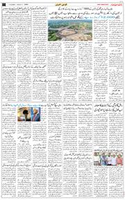 Jammu 2025-08-11