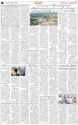 Jammu 2025-08-11