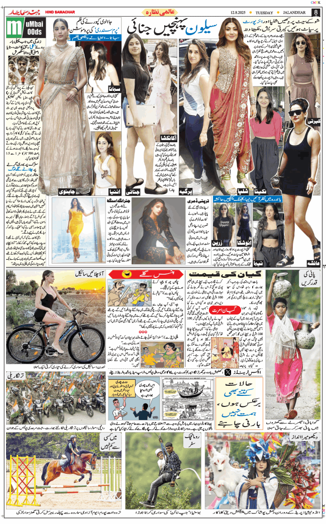Main Edition 2025-08-12