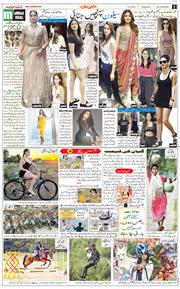 Main Edition 2025-08-12