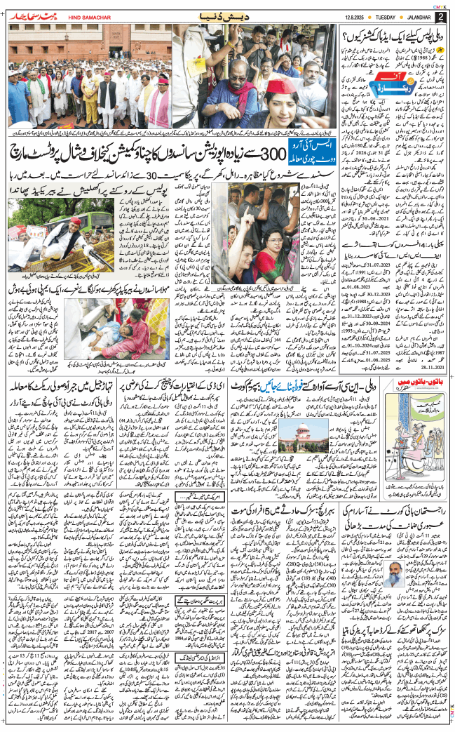 Main Edition 2025-08-12