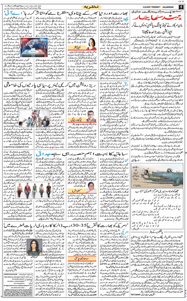 Main Edition 2025-08-12