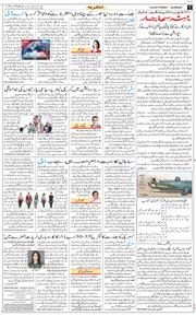 Main Edition 2025-08-12