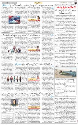 Main Edition 2025-08-12