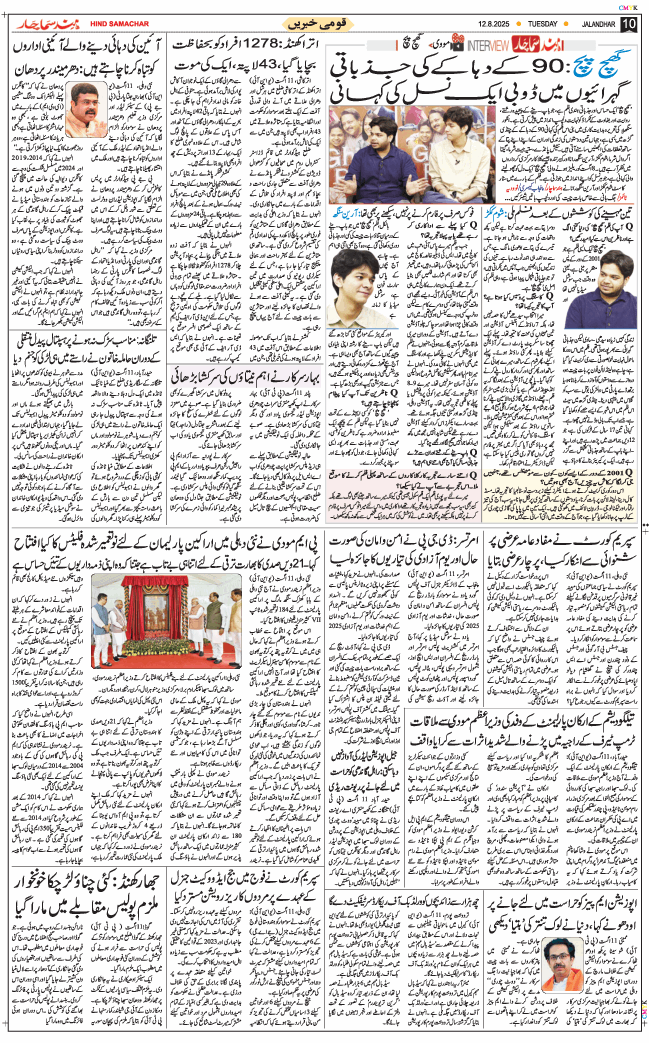 Main Edition 2025-08-12