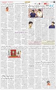 Main Edition 2025-08-12