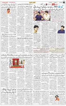 Main Edition 2025-08-12