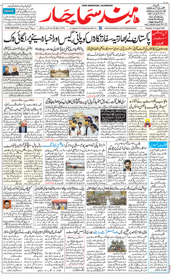 Main Edition 2025-08-12
