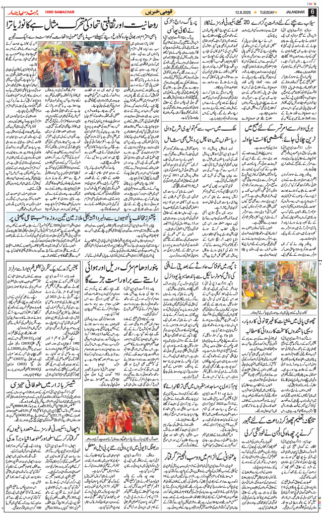 Main Edition 2025-08-12