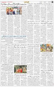 Main Edition 2025-08-12