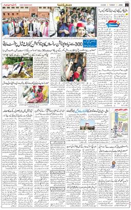 Jammu 2025-08-12