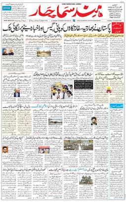 Jammu 2025-08-12