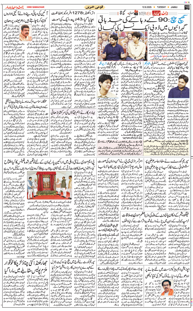 Jammu 2025-08-12