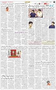 Jammu 2025-08-12