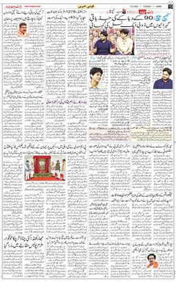 Jammu 2025-08-12