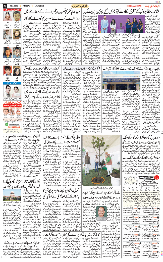 Main Edition 2025-08-12
